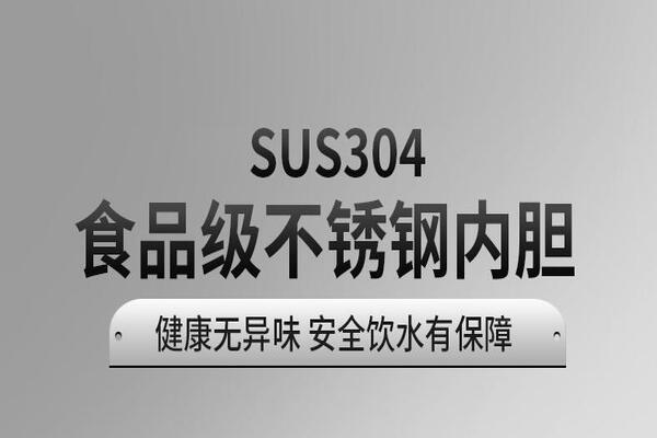 食品级304不锈钢